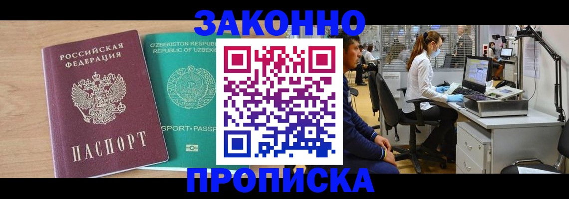 регистрация в Фурманове