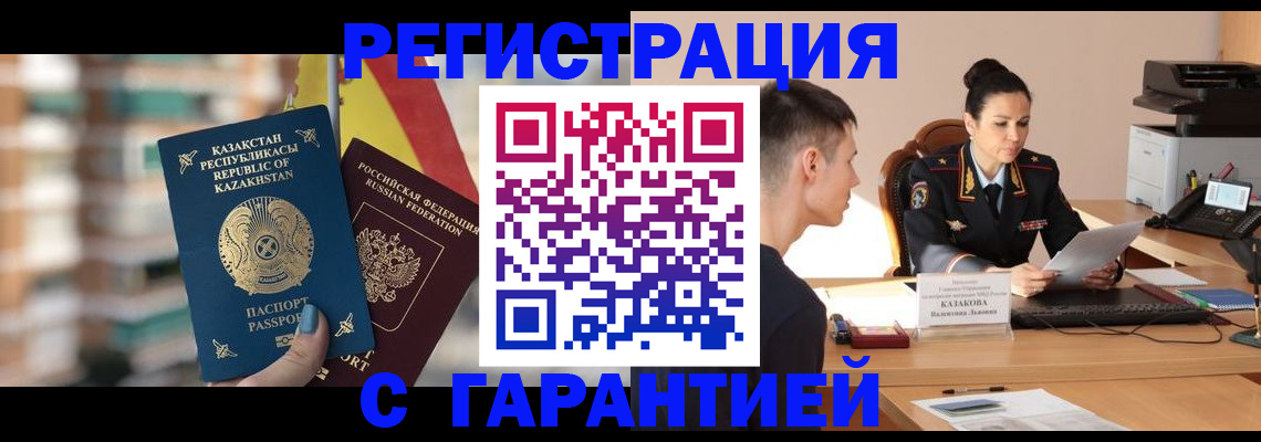 прописка иностранных граждан в Фурманове