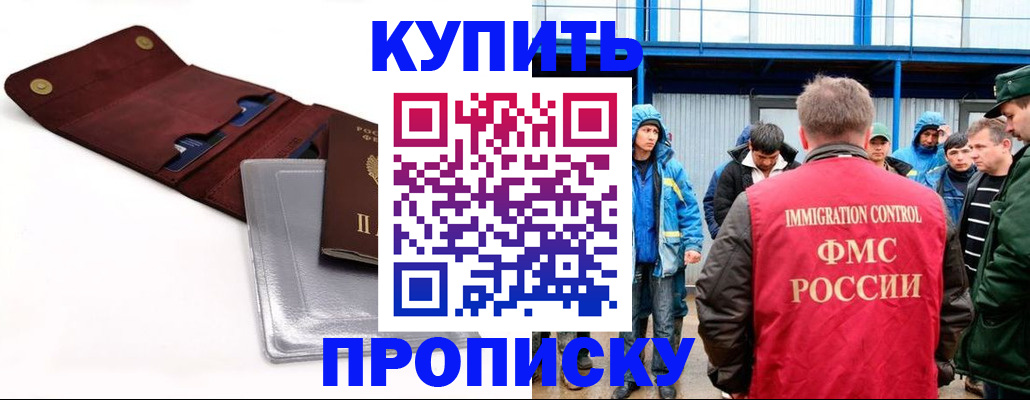 временная регистрация поиск в Фурманове
