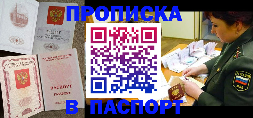 прописка иностранных граждан в Фурманове