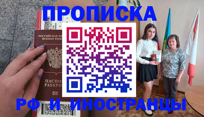 регистрация в Фурманове