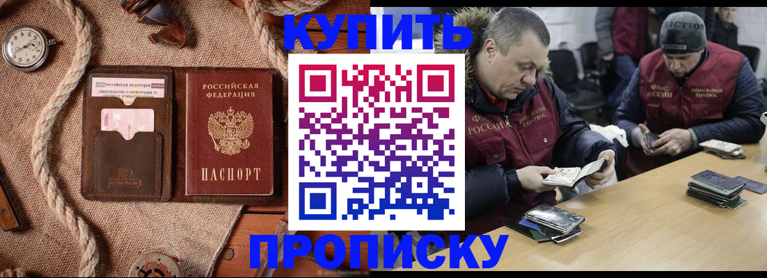 прописка иностранных граждан в Фурманове